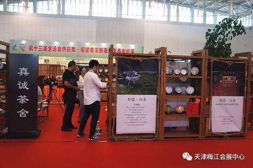 茶香氤氳 雅器生輝——2017第四屆梅江天津茶文化暨收藏藝術(shù)展盛大開幕