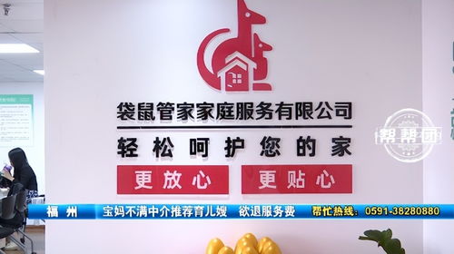 當(dāng)專業(yè)服務(wù)滑向“主觀看法” 從委托中介找育兒嫂看家政與經(jīng)紀服務(wù)之困