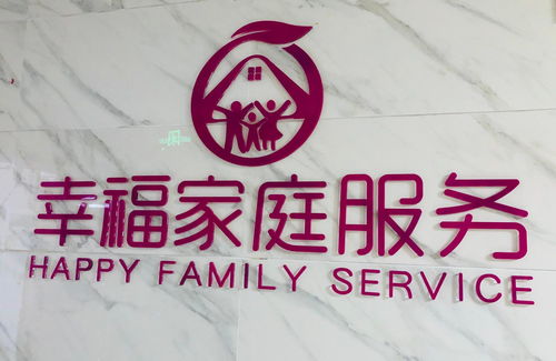 廣州幸福家庭服務(wù) 文化經(jīng)紀人服務(wù)——打造家庭文化生活的藝術(shù)顧問