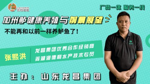 廠商一體 服務(wù)一線丨龍昌攜手經(jīng)銷(xiāo)商共話加州鱸健康養(yǎng)殖新未來(lái)