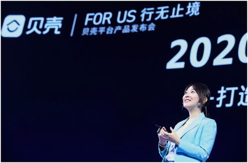 貝殼找房發(fā)布新經(jīng)紀(jì)服務(wù)加速器 六大產(chǎn)品立體賦能，文化經(jīng)紀(jì)人服務(wù)引領(lǐng)行業(yè)升級(jí)